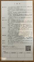 JR東海株主優待割引券 7枚セット 2023年6月30日期限 お盆　年末年始　GW使用可_画像3