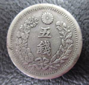 M-318　竜　５銭銀貨　明治６年　古銭