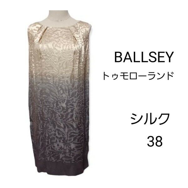 BALLSEY ボールジィ　膝丈ワンピース　シルク