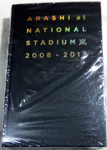 嵐　ナショナルスタジアム２００８－２０１３　未開封品　　　「S56」