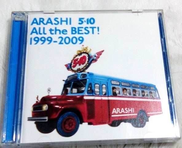 嵐　ALL the BEST! 1999-2009　CD2枚組　美品　　　「S55」