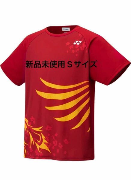 YONEX 【新品・未開封】日本代表モデル 桃田選手 ドライTシャツ レッド 赤 ユニセックス Sサイズ 