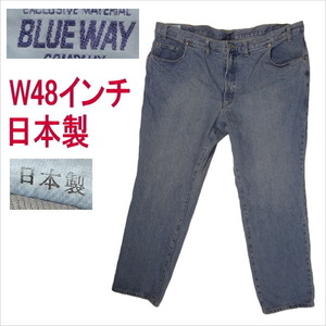 ブルーウェイ BLUE WAY 日本製 ジーンズ W48インチ 大きいサイズ