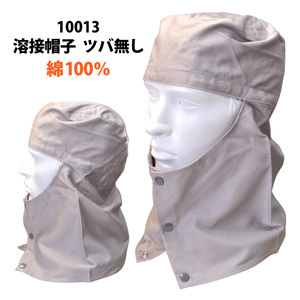  welding hat ( cotton 100%)tsuba none ( gray )[10013]M size cat pohs ( post mailing ) shipping 