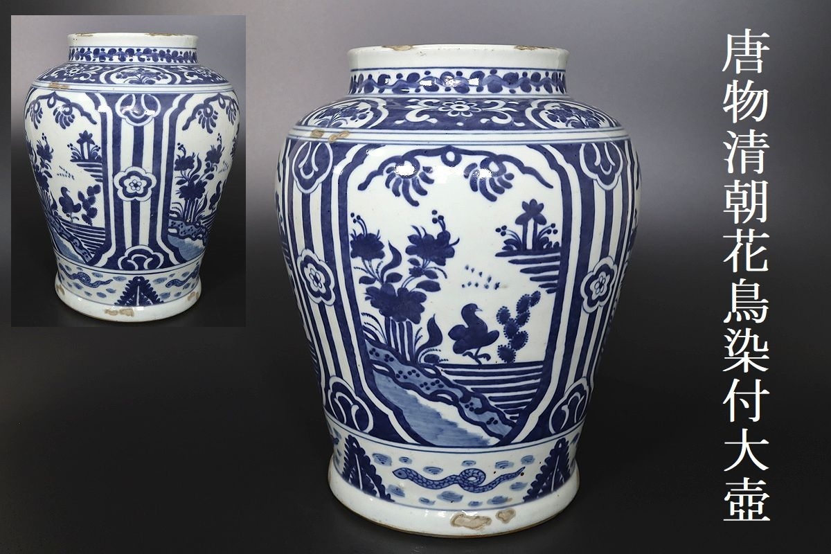 82%OFF!】 染付絵皿 たいへん鮮やかな コバルト色の色彩 色の艶やかさ