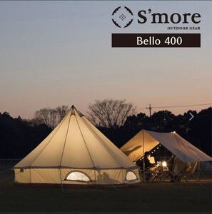 サイト内最安値!!S'more Bello 400ベル型テント テント ゼインアーツ TENT ノルディスク