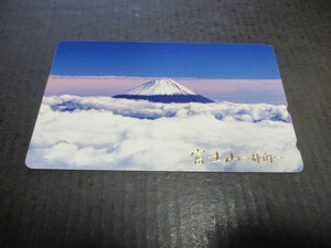 テレホンカード　未使用　１枚　富士山・静岡
