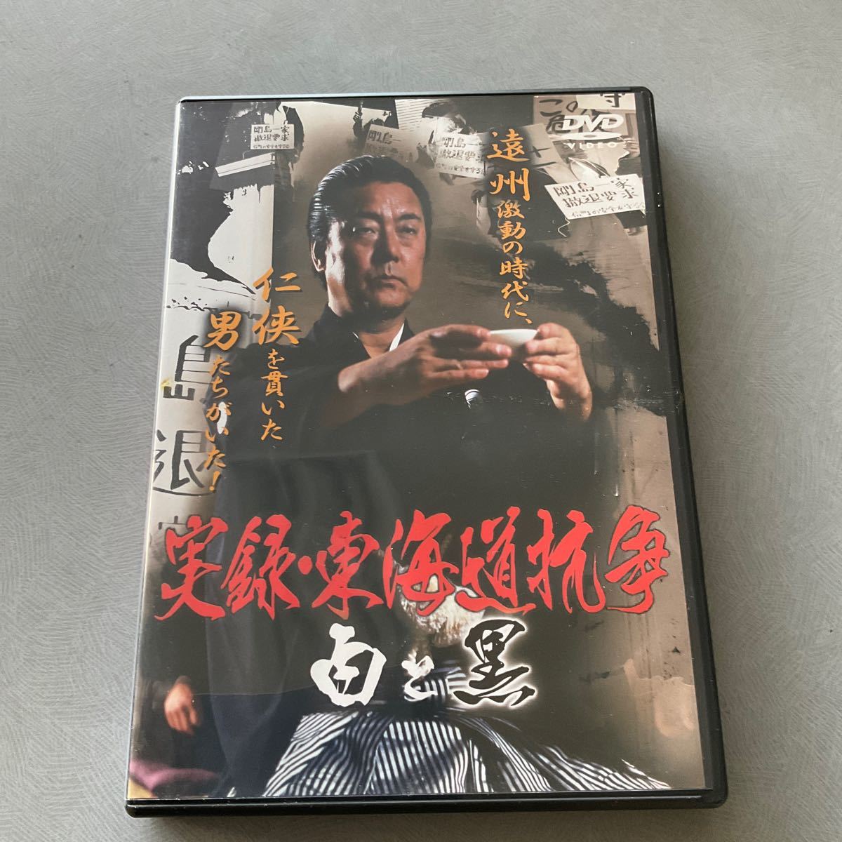 春早割 首領の道 DVD 24巻+完結篇 日本映画 日本映画 - www.ionenergy.co