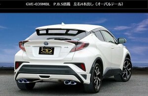 ガナドール C-HR ハイブリッド DAA-ZYX10 マフラー テール部のみチタニウム製 GVE-039MBL GANADOR Vertex 4WD SUV バーテックス 4WD SUV