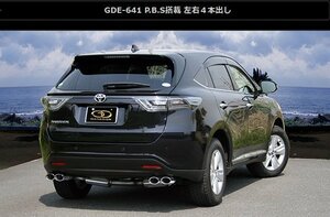 ガナドール ハリアー DBA-ZSU60W ZSU65W マフラー 標準バンパー用 ステンレス製 GDE-641 GANADOR Vertex 4WD SUV バーテックス 4WD SUV