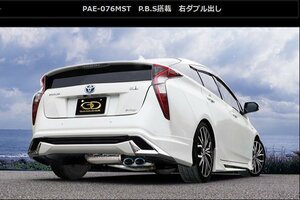 ガナドール プリウス DAA-ZVW55 マフラー テール部のみチタニウム製 PAE-076MST GANADOR PASION EVO パシオン エボ