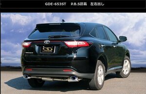 ガナドール ハリアー DBA-ZSU65W マフラー 標準バンパー用 テール部のみチタニウム製 GDE-653ST Vertex 4WD SUV