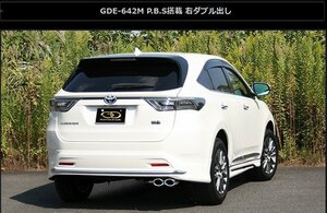 ガナドール ハリアー DAA-AVU65W マフラー モデリスタVer.1エアロ装着車専用 ステンレス製 GDE-642M Vertex 4WD SUV