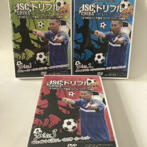 DVD JSC ドリブル基礎トレーニング 中級編 全3巻セット 川島和彦 サッカー 練習メニュー 技術 テクニック フェイントの画像1