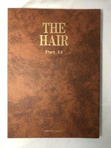 【R40701-5】THE　HAIR　part14　 ザ・ヘアー　日本芸術出版社 会員限定 写真集　NGS アートマンクラブ ARTMAN CLUB