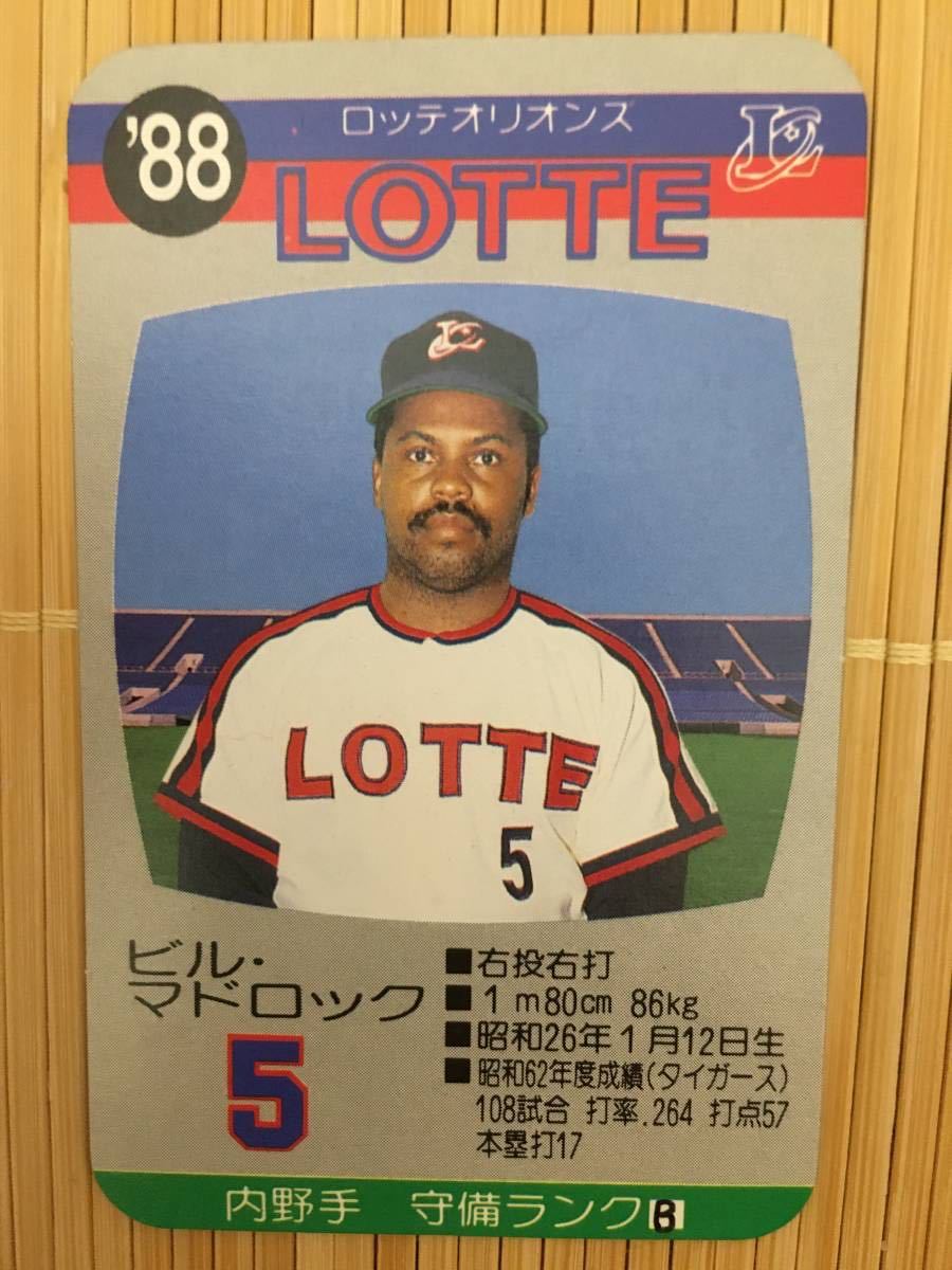 しかなかっ プロ野球カードゲーム 6球団セット カード gNiQW