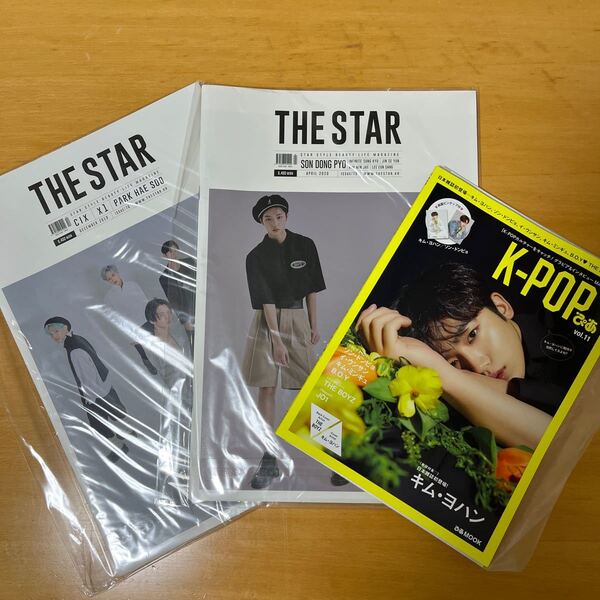 THE STAR 韓国雑誌 KーPOP 韓国アイドル まとめ売り