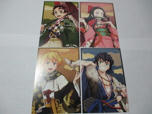 新品 匿名発送 送料無料 鬼滅の刃 アニメ参周年記念祭 鬼滅祭 ポストカード 炭治郎 禰豆子 善逸 伊之助 4種セット 遊郭
