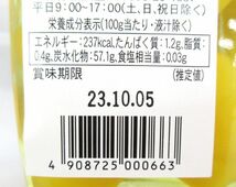 送料220円(税込)■ai630■◎JA愛媛たいき 栗甘露煮 310g 24点【シンオク】_画像4