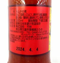 送料220円(税込)■qz136■◎タケバヤシ キムチベースむーひ りんごとにんにく入り 300ml 20点【シンオク】_画像3