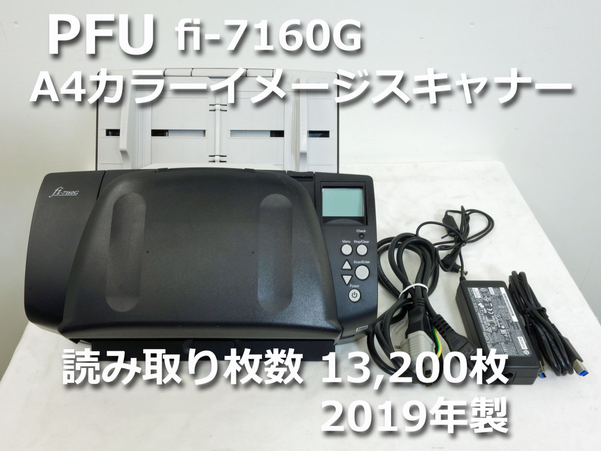 未使用品 サンフラワー富士通 ドキュメントスキャナーfiシリーズ fi