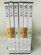 DVD『台湾ドラマ 愛の奇跡 全6巻セット(12枚組 1話～23話)』海外ドラマ/ホン・チャーリン/ベンソン・チャン・ダーン/ 7-3818_画像1