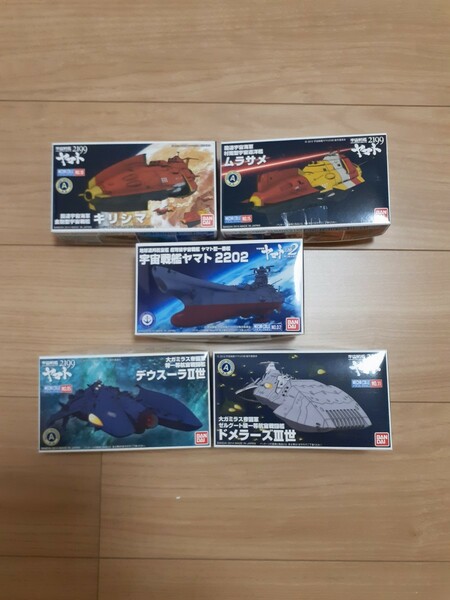 宇宙戦艦ヤマト メカコレ メカコレクション キリシマ ムラサメ デウスーラ　ドメラーズ
