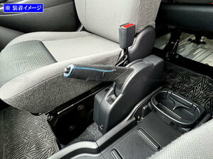 NV200バネットバン VM20 サイド ブレーキ ハンドル カバー 青ステッチ 駐車 パーキングブレーキ ハンドブレーキ グリップ INT－ETC－196