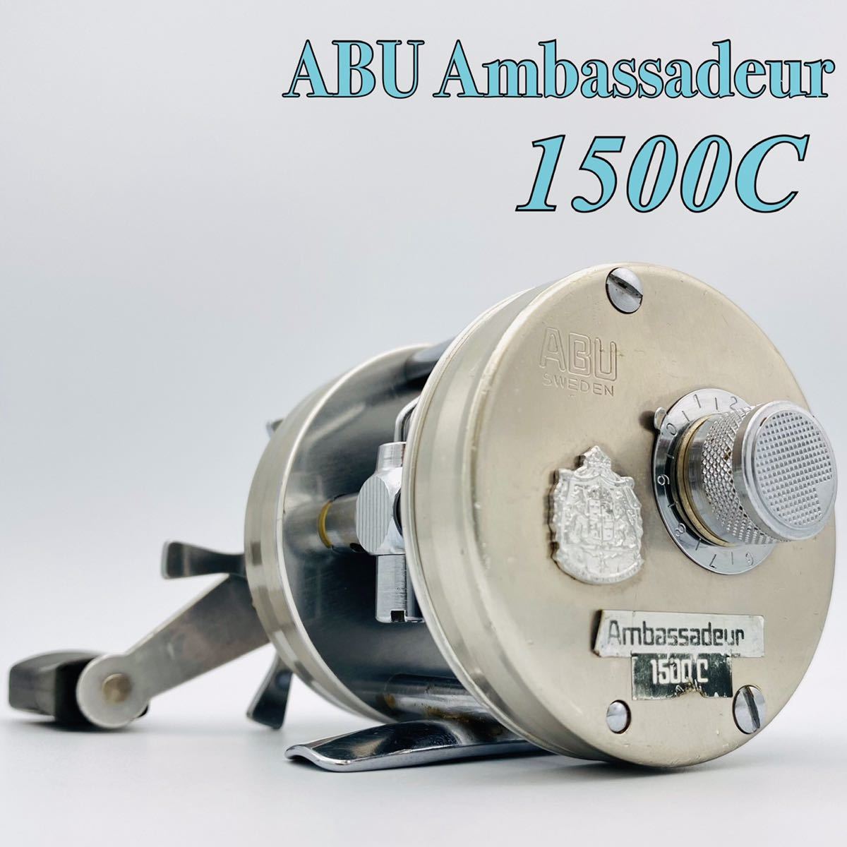 還元祭 アンバサダー ABU アブ 1500C 美品 78年製 アンバサダー1500c