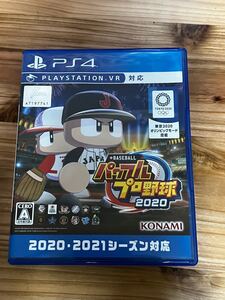 パワフルプロ野球2020
