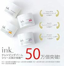 YO3個セット ink.クレンジングバームII-PV(ink.（インク）クレンジングバーム 90g 約50日分 3個)_画像9