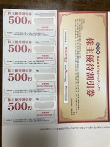 ゲオホールディングス株主優待割引券2,000円分　送料無料　セカンドストリート