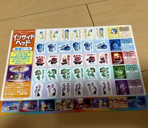 インサイドヘッド 感情シール