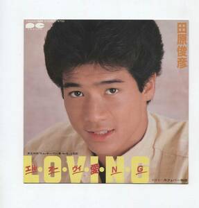 【EP レコード　シングル　同梱歓迎】　田原俊彦　■ エル・オー・ヴィ・愛・N・G ■ LOVING 売野雅勇　小田裕一郎　新田一郎　馬飼野康二