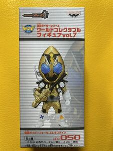 ☆仮面ライダーフォーゼ☆ワールドコレクタブルフィギュアｖｏｌ．７　エレキステイツ