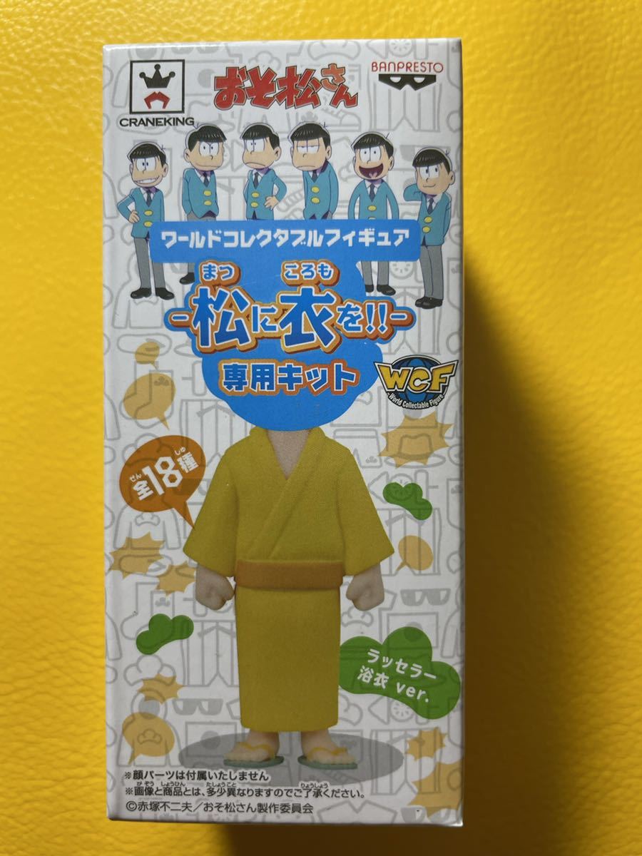 ヤフオク! -おそ松さん コレクタブル 松に衣の中古品・新品・未使用品一覧