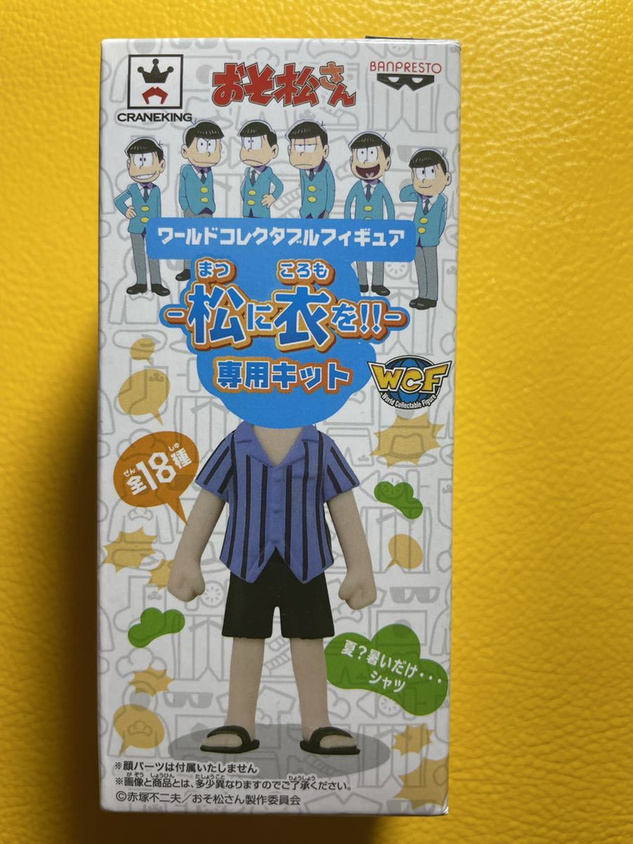 ヤフオク! -おそ松さん コレクタブル 松に衣の中古品・新品・未使用品一覧