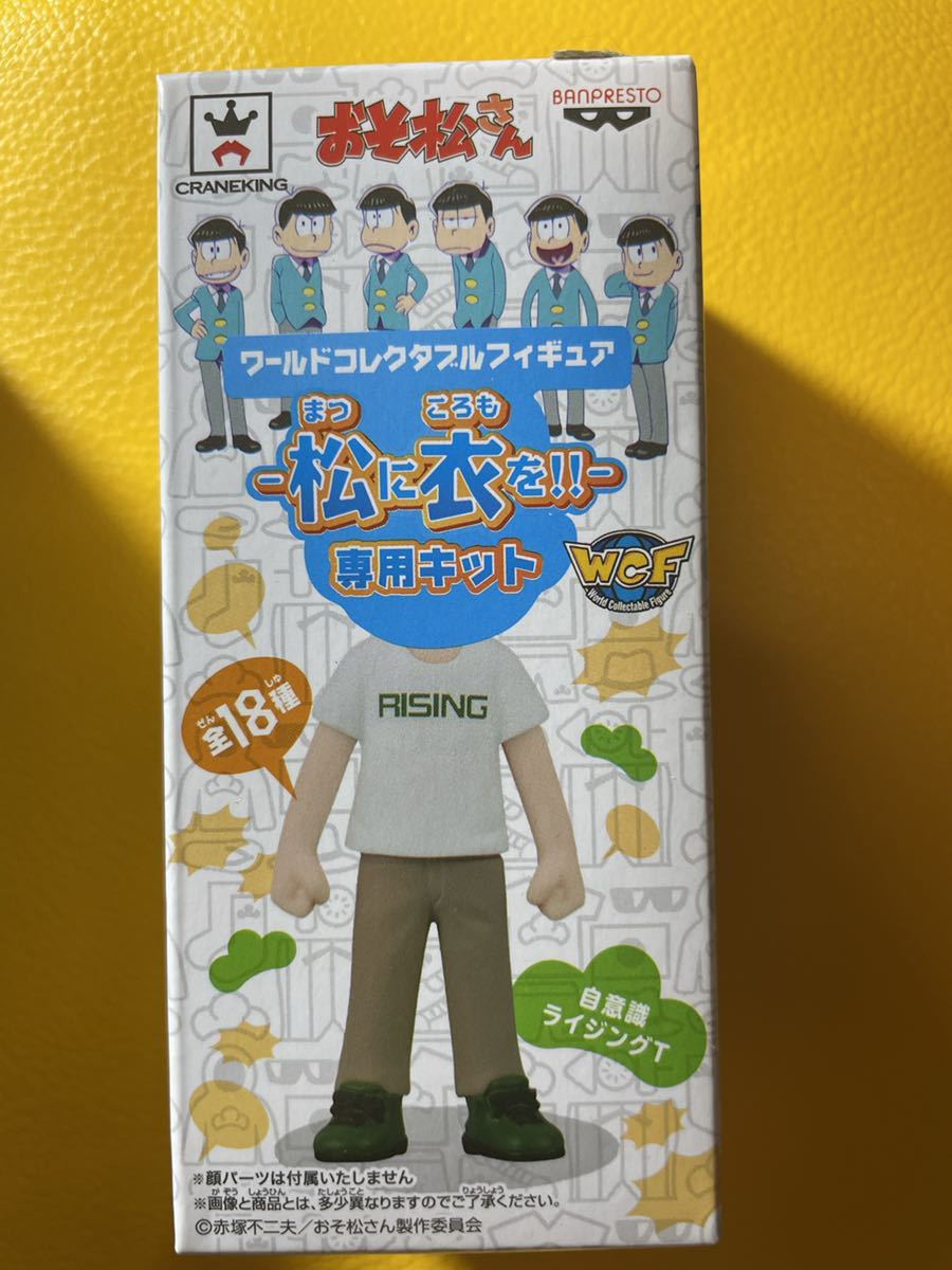 ヤフオク! -おそ松さん コレクタブル 松に衣の中古品・新品・未使用品一覧