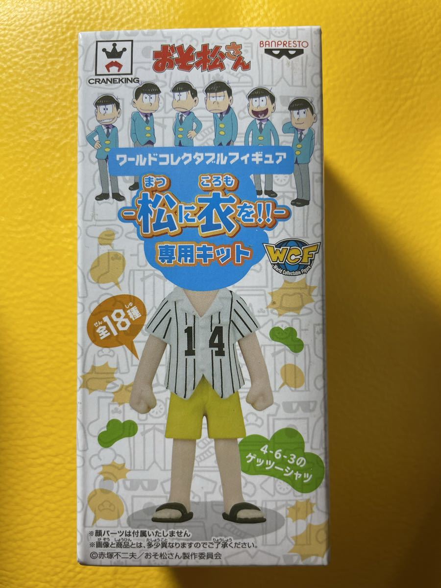 ヤフオク! -おそ松さん コレクタブル 松に衣の中古品・新品・未使用品一覧
