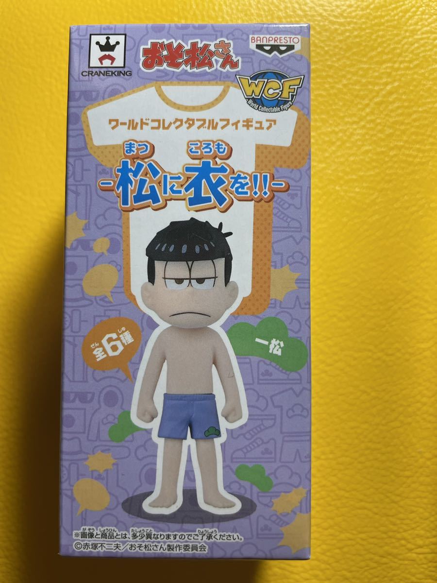ヤフオク! -おそ松さん コレクタブル 松に衣の中古品・新品・未使用品一覧