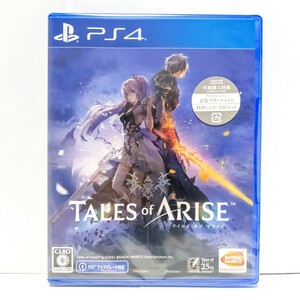 新品 即発送 PS4 早期購入特典付き テイルズオブアライズ tales of arise ソフト