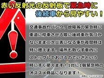 簡単組み立て式！ 三角停止表示板 折り畳み式 収納BOX付き 三角停止板 緊急 警告 事故 反射板 緊急時 非常時 高速 車 バイク_画像3