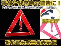 簡単組み立て式！ 三角停止表示板 折り畳み式 収納BOX付き 三角停止板 緊急 警告 事故 反射板 緊急時 非常時 高速 車 バイク_画像1