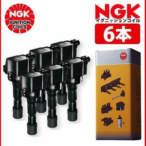 【送料無料】 NGK イグニッションコイル フーガ PY50 6本 U5337 22448-JA10C