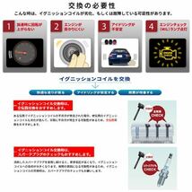 【送料無料】 NGK イグニッションコイル bB NCP31・34・35 4本 U5027 90919-02240_画像4