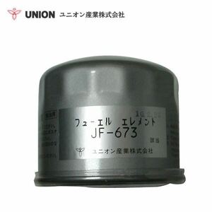 ユニオン産業 UNION パワーショベル PC58UU-5 Ｎo．25001～ フューエルエレメント JF-673 小松製作所 交換 メンテナンス 整備