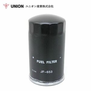 ユニオン産業 UNION 発電機 DCA125ESM フューエルエレメント JF-653 デンヨー 交換 メンテナンス 整備