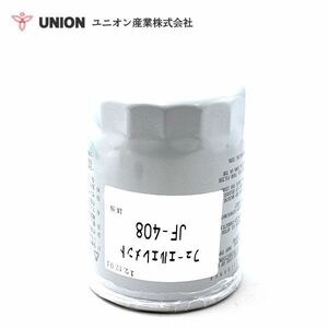 ユニオン産業 UNION 溶接機 DG600UMI フューエルエレメント JF-408 新ダイワ工業 交換 メンテナンス 整備