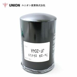 ユニオン産業 UNION ブルドーザー D375A-2 Ｎo．15001～ フューエルエレメント JF-204A 小松製作所 交換 メンテナンス 整備