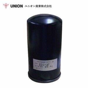 ユニオン産業 UNION 発電機 DCA110SPN フューエルエレメント JF-103 デンヨー 交換 メンテナンス 整備